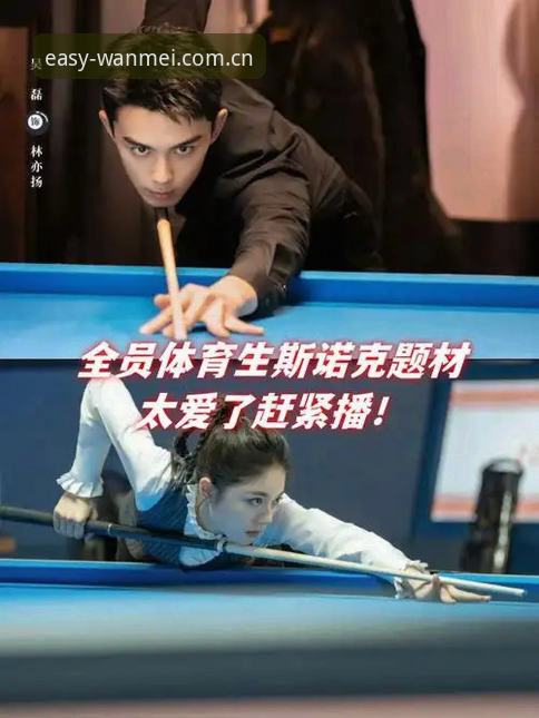 揭秘"完美体育全站v5.0更新内容"背后的真相：那些让你少骂两句的改动