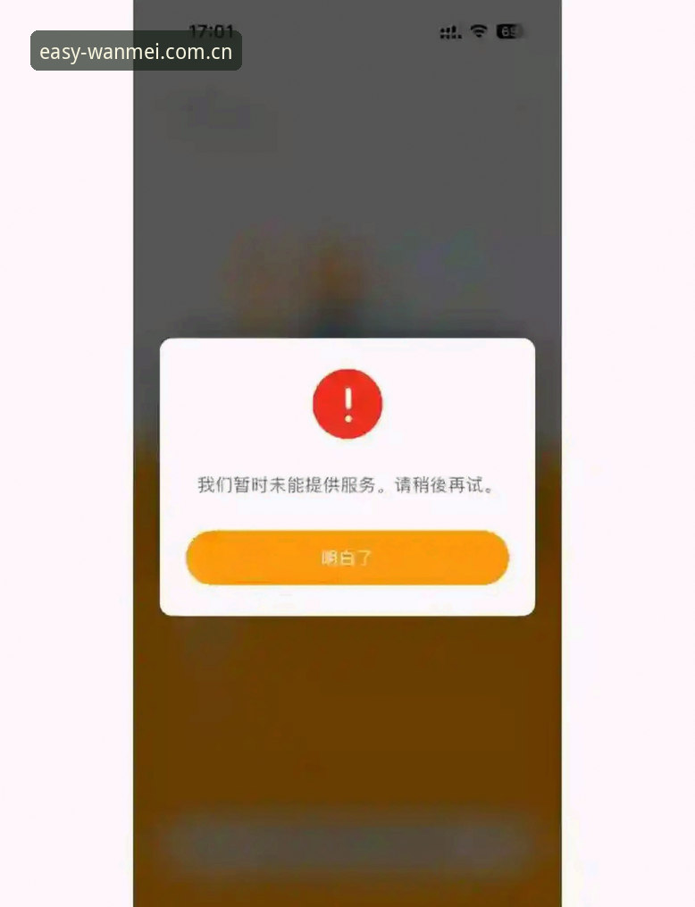 3个根治完美体育app登录失败的实用技巧，实测一次搞定